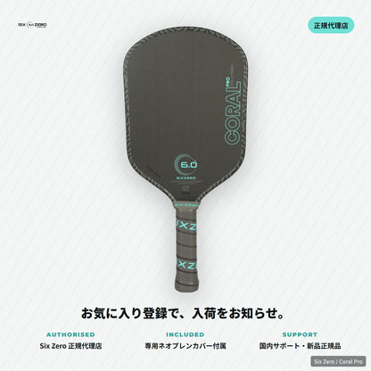 Six Zero 正規代理店・専用カバー付属・国内サポートの新品正規品