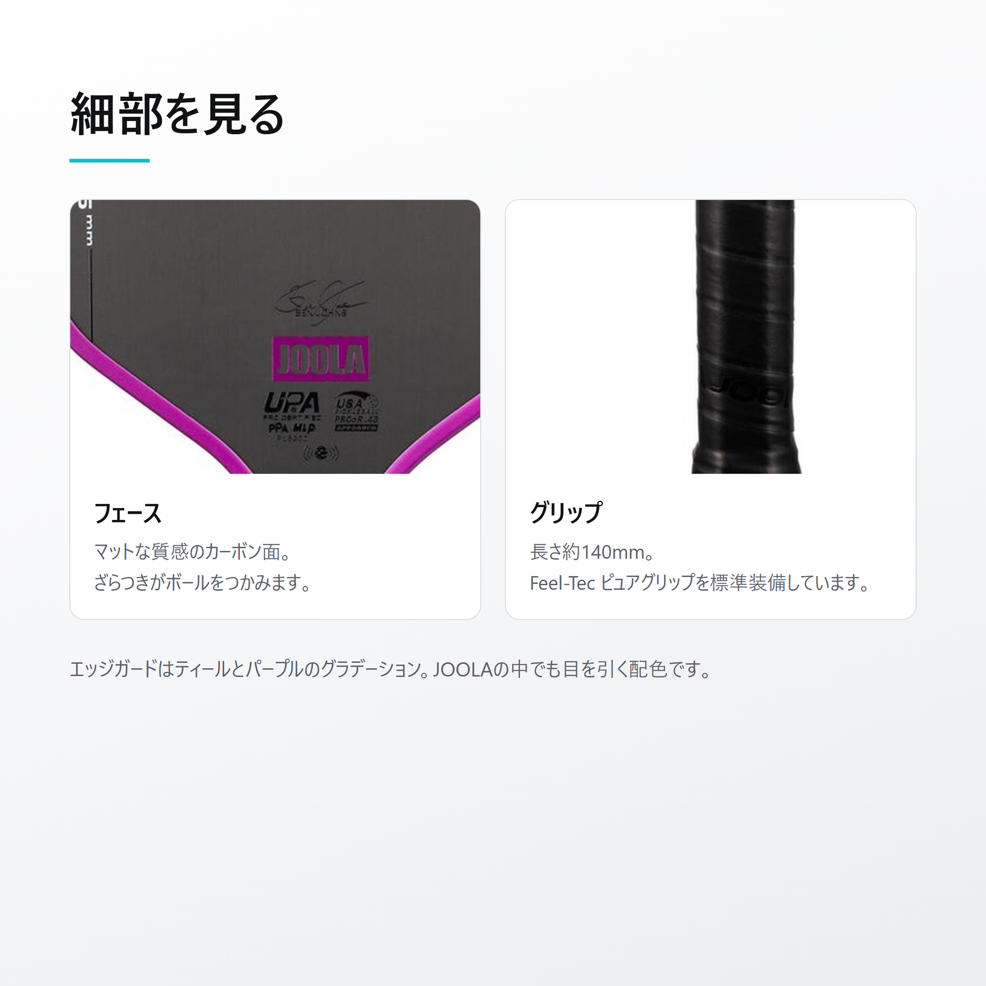 JOOLA ヨーラ ペルセウス 3S デュアル 16mm ピックルボール パドル detail