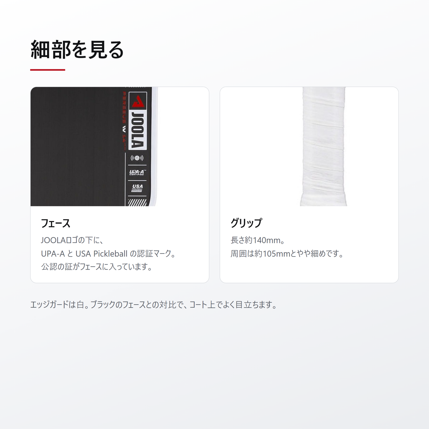 JOOLA ヨーラ ペルセウス プロ IV ピックルボール パドル detail