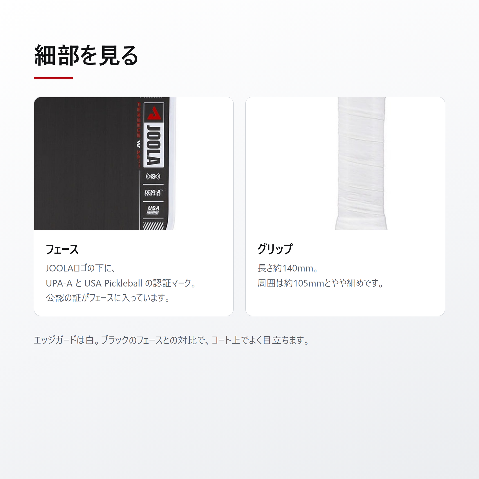 JOOLA ヨーラ ペルセウス プロ IV ピックルボール パドル detail