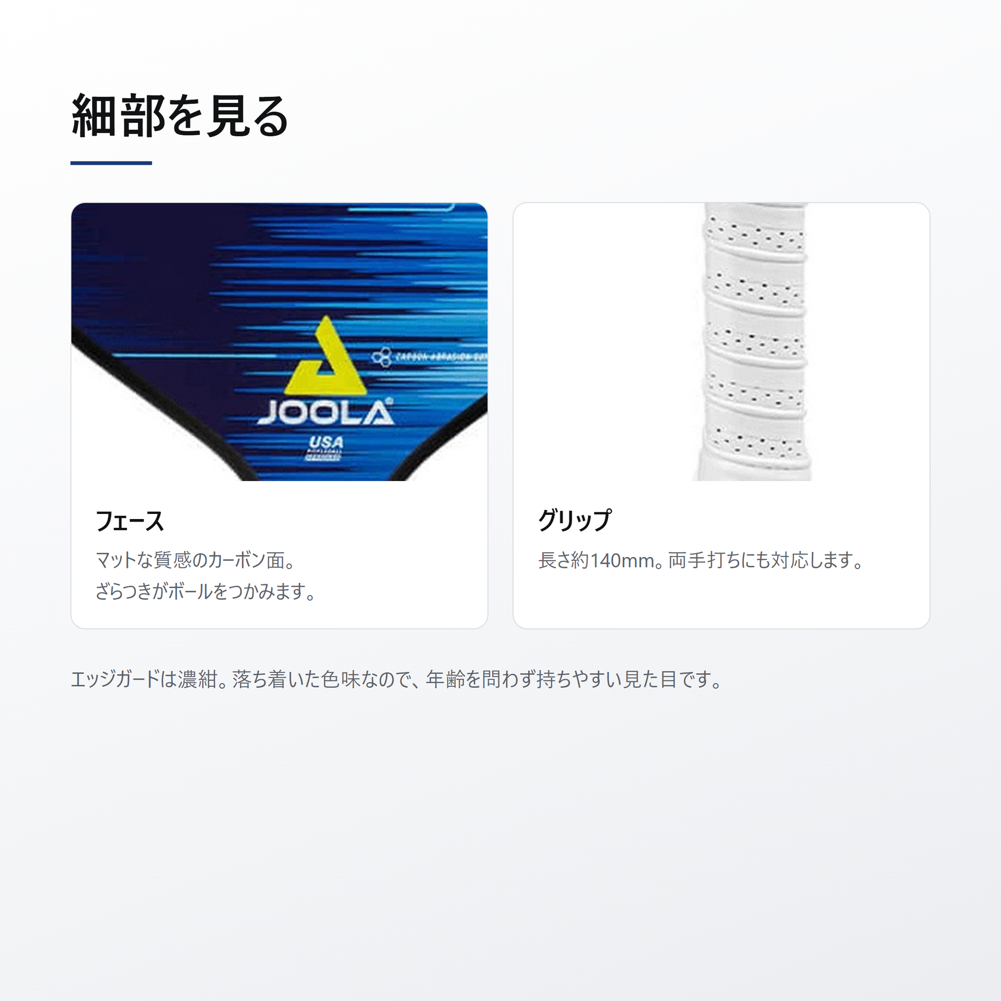 JOOLA ヨーラ ハイペリオン CAS ピックルボール パドル detail