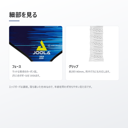 JOOLA ヨーラ ハイペリオン CAS ピックルボール パドル detail