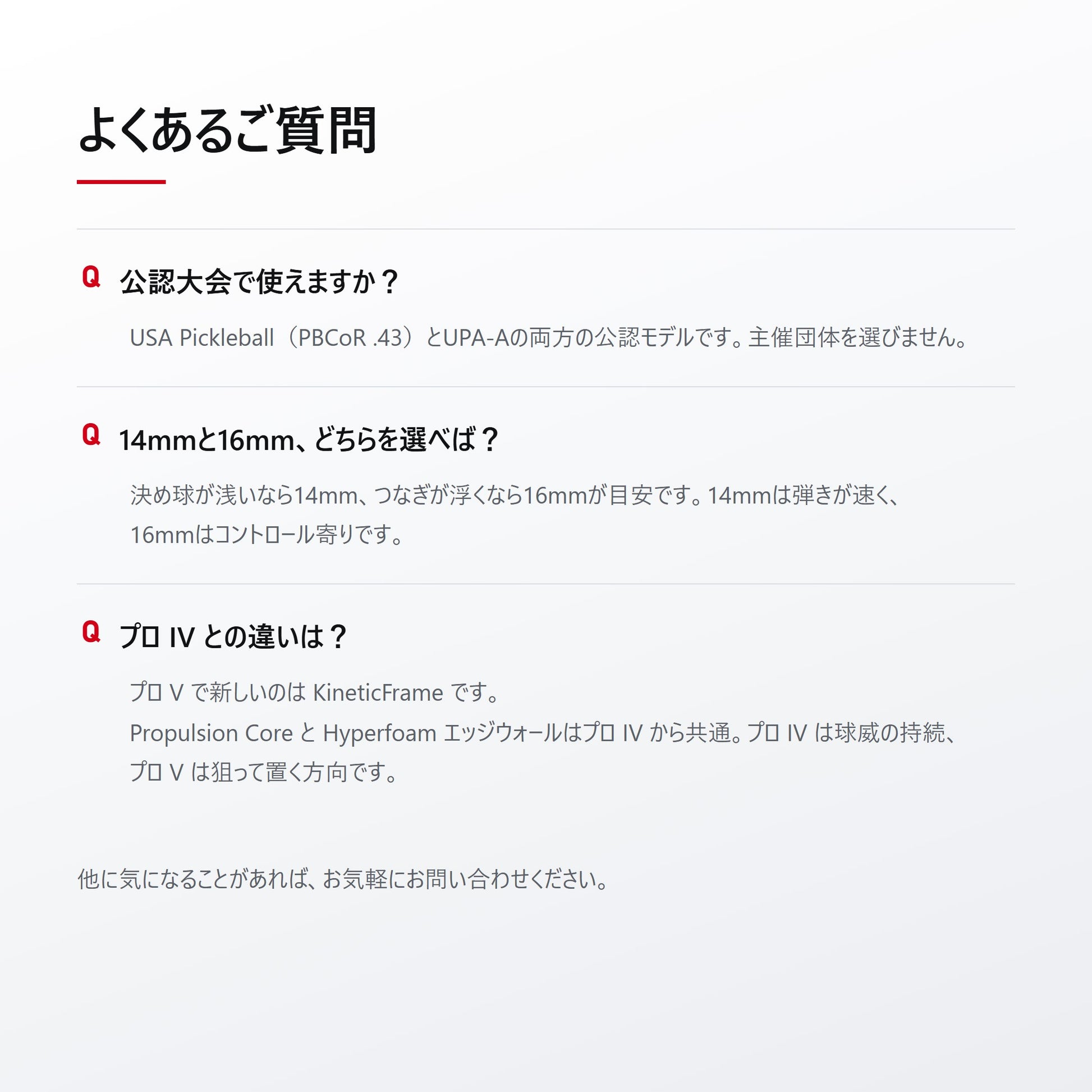 ペルセウス プロ V のよくあるご質問