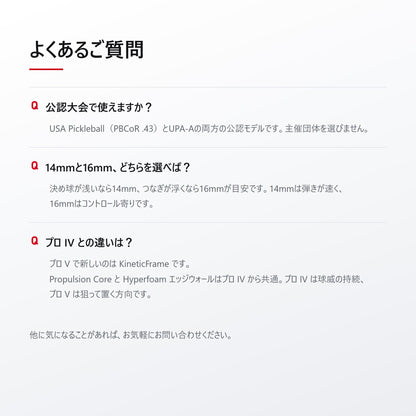 ペルセウス プロ V のよくあるご質問