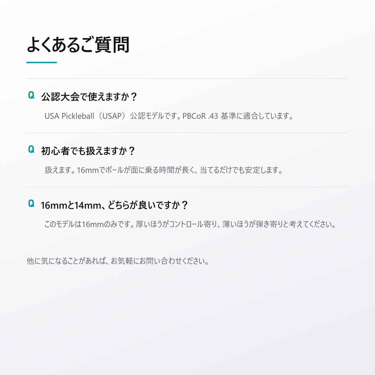 JOOLA ヨーラ ハイペリオン CFS 16mm ピックルボール パドル 14-faq