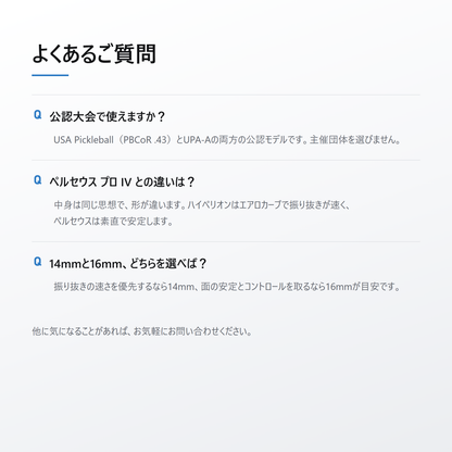 14-faq