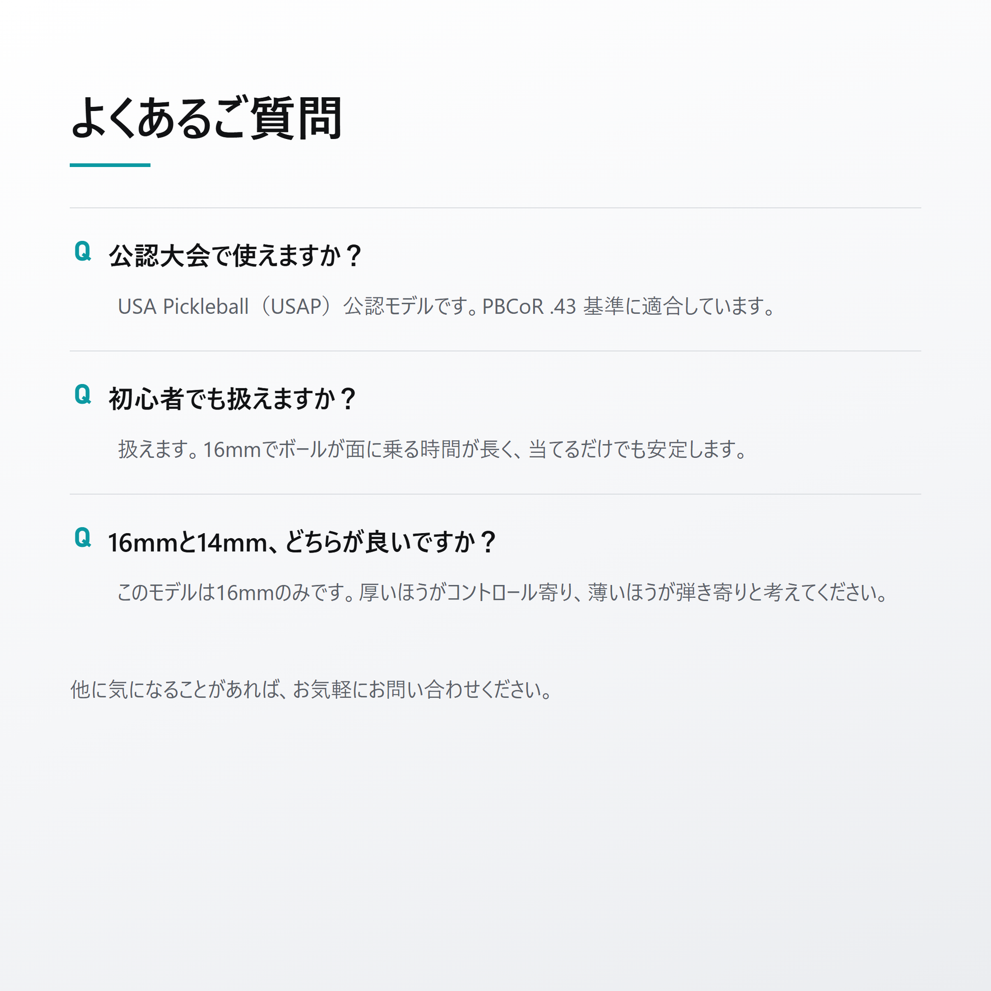 JOOLA ヨーラ ハイペリオン CFS 16mm ピックルボール パドル faq