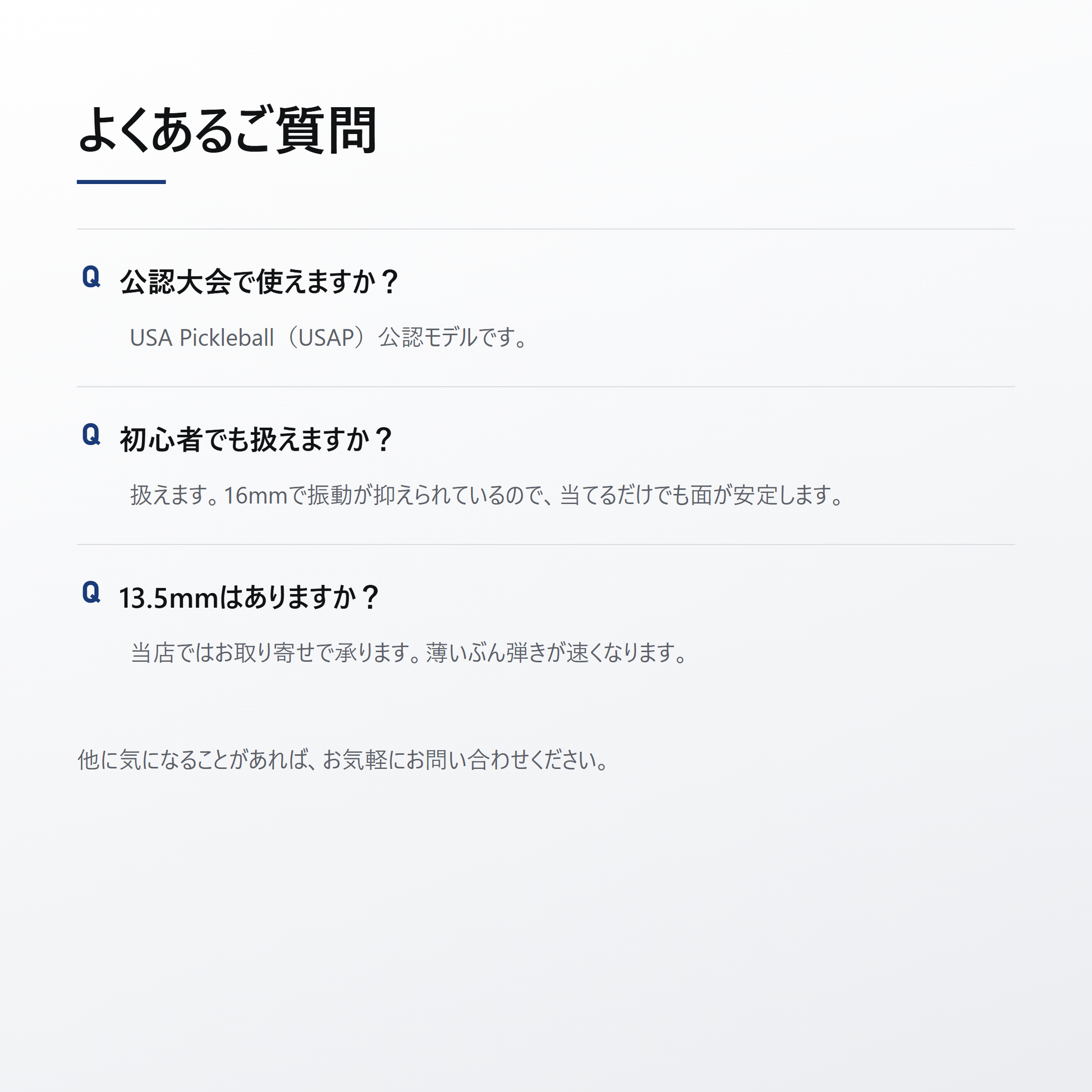 JOOLA ヨーラ ハイペリオン CAS ピックルボール パドル faq