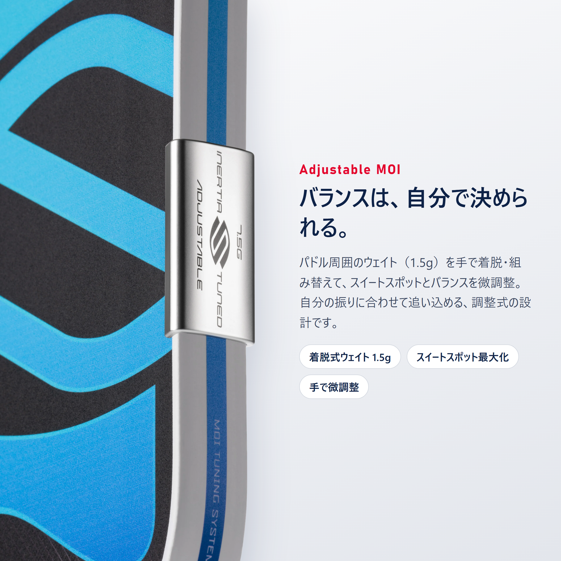 Selkirk OMNI の Adjustable MOI｜周囲のウェイトを手で着脱してスイートスポットとバランスを微調整