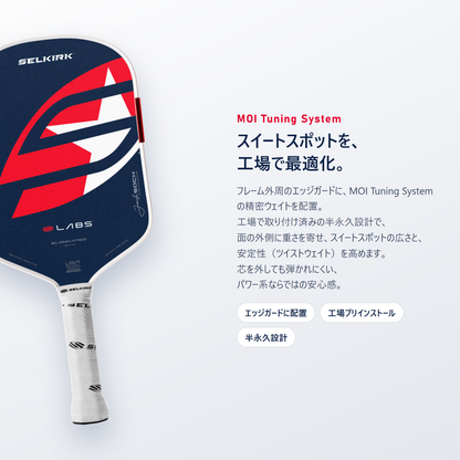 Selkirk Boomstik の MOI Tuning System｜フレーム外周のエッジガードに工場で取り付け済みの精密ウェイトを配置、面の外側に重さを寄せてスイートスポットの広さと安定性を最適化（半永久設計・着脱や再調整は想定していません）