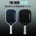 Engage X2 16mm Latest 4th Generation, Released 2026