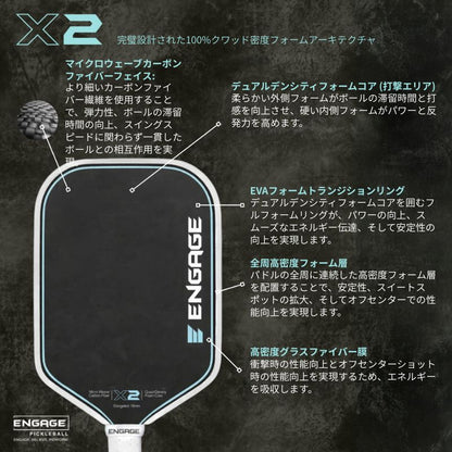 エンゲージ X2 16mm 2026年発売 最新第4世代