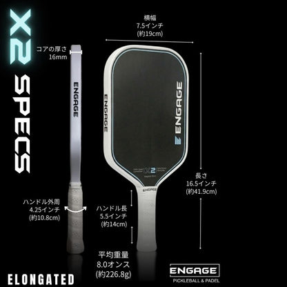 エンゲージ X2 16mm 2026年発売 最新第4世代
