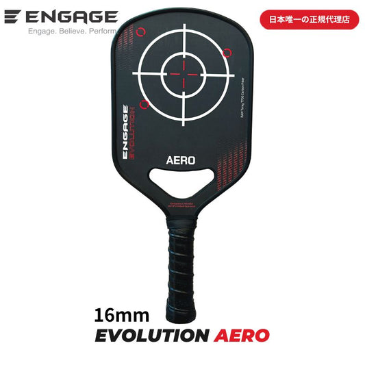 エンゲージ Aero 16mm エアロ