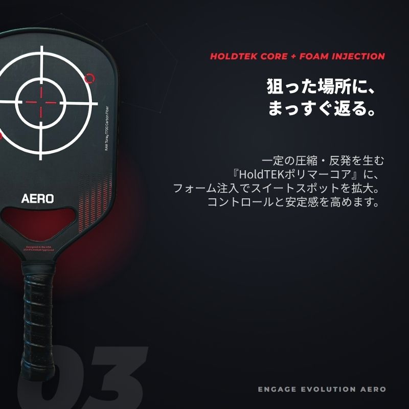 エンゲージ Aero 16mm エアロ