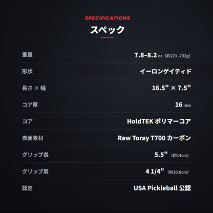 エンゲージ Aero 16mm エアロ