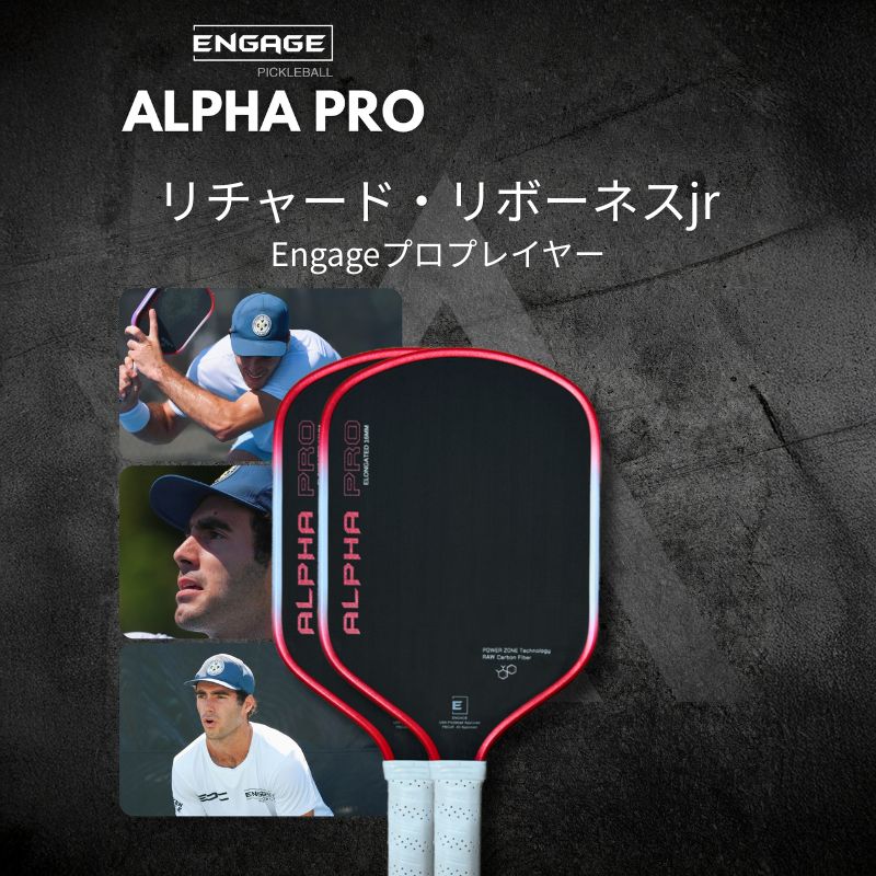 エンゲージ Alpha Pro 14mm / 16mmアルファプロ