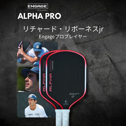エンゲージ Alpha Pro 14mm / 16mmアルファプロ
