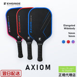 エンゲージ Axiom 14mm / 16mm アクシオム ピックルボール パドル｜Alpha Pro後継・Durable Grit・USA Pickleball公認