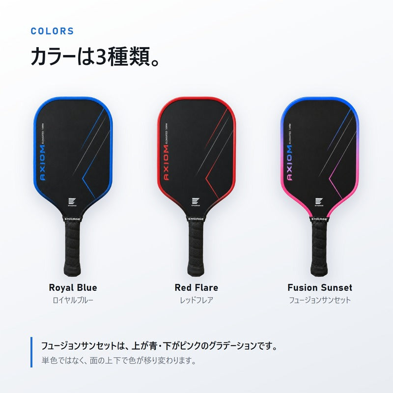カラー3種類。ロイヤルブルー・レッドフレア・フュージョンサンセット