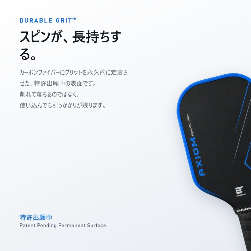 Durable Grit。特許出願中の永続グリット表面でスピンが長持ちする