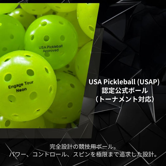 エンゲージ Neon Tour Ball 2.0 3個入 (屋外向け) ネオン・ツアーボール