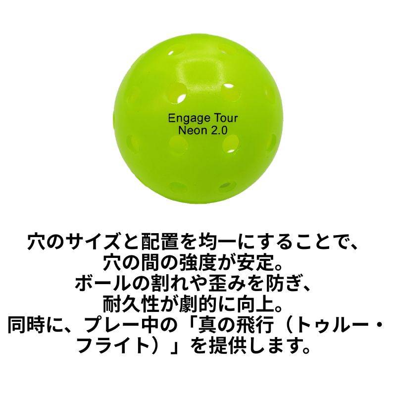 エンゲージ Neon Tour Ball 2.0 3個入 (屋外向け) ネオン・ツアーボール