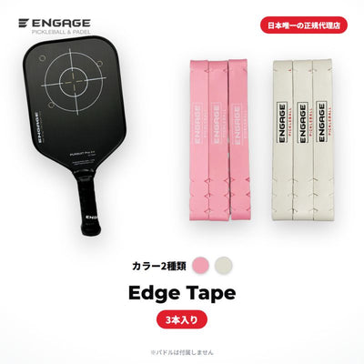 エンゲージ エッジテープ 3本入り Engage Edge Tape