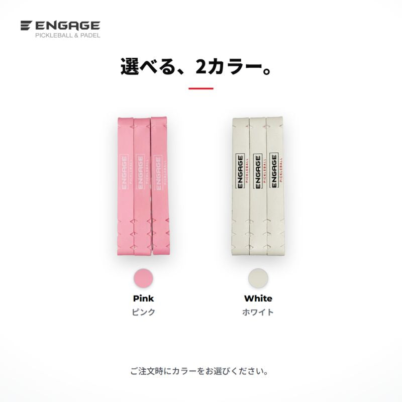 エンゲージ エッジテープ 3本入り Engage Edge Tape