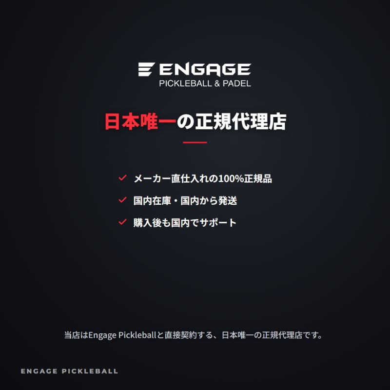 エンゲージ エッジテープ 3本入り Engage Edge Tape