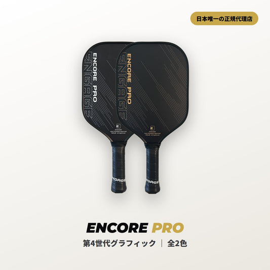 エンゲージ Encore Pro 第4世代 16mm エンコア・プロ