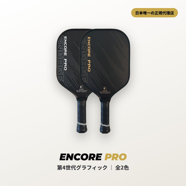 エンゲージ Encore Pro 第4世代 16mm エンコア・プロ