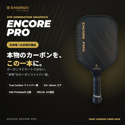 エンゲージ Encore Pro 第4世代 16mm エンコア・プロ
