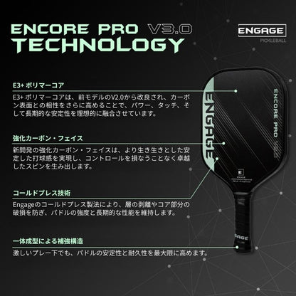 エンゲージ Encore Pro V3.0 16mm エンコア・プロ