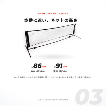 エンゲージ ハーフコートネット Engage Half Court Net 練習用 約10ft 軽量 工具不要 組立式 ミニネット キャリーバッグ付