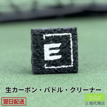 エンゲージ Raw Carbon Pickleball Paddle Cleaner 生カーボン・パドル・クリーナー