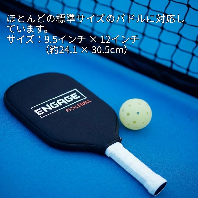 エンゲージ パドルカバー