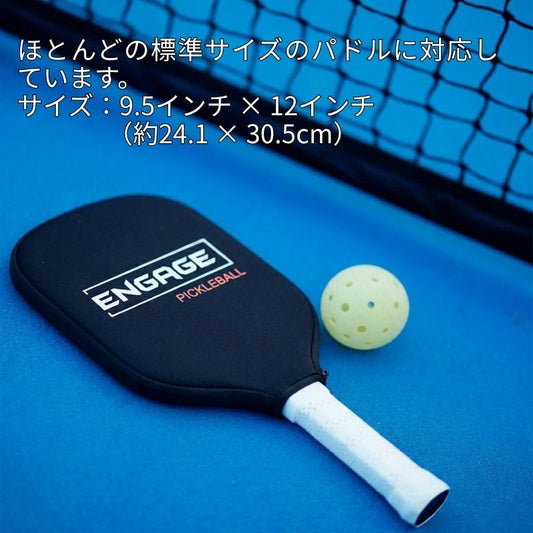 エンゲージ パドルカバー