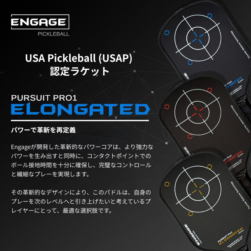エンゲージ Pursuit Pro1 Elongated 12.7mm 15.2mm パシュートプロワン・イーロンゲイティド