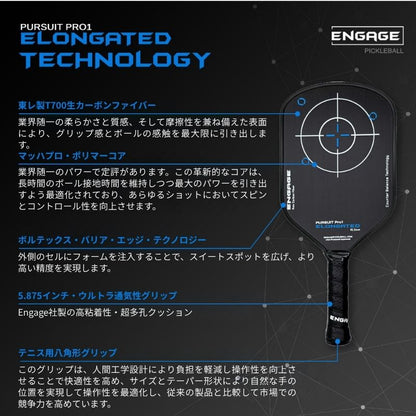 エンゲージ Pursuit Pro1 Elongated 12.7mm 15.2mm パシュートプロワン・イーロンゲイティド