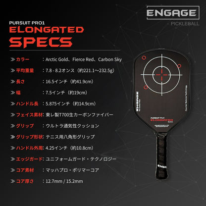 エンゲージ Pursuit Pro1 Elongated 12.7mm 15.2mm パシュートプロワン・イーロンゲイティド