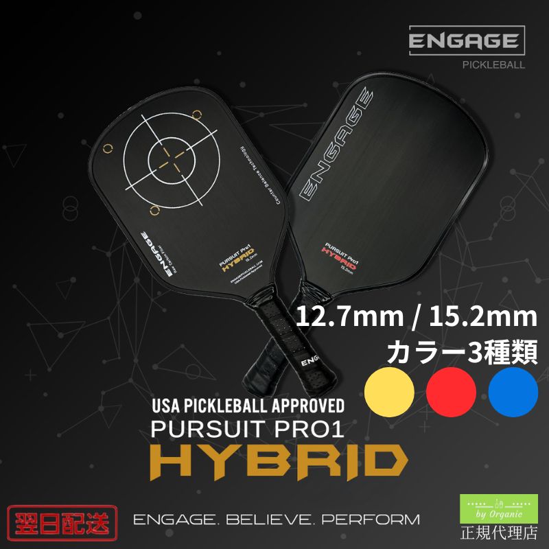 エンゲージ Pursuit Pro1 Hybrid 12.7mm 15.2mm パシュートプロワン・ハイブリッド