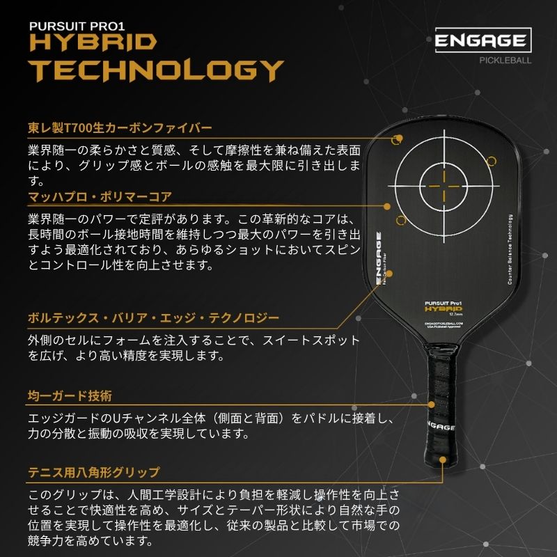 エンゲージ Pursuit Pro1 Hybrid 12.7mm 15.2mm パシュートプロワン・ハイブリッド