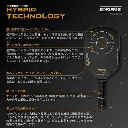エンゲージ Pursuit Pro1 Hybrid 12.7mm 15.2mm パシュートプロワン・ハイブリッド