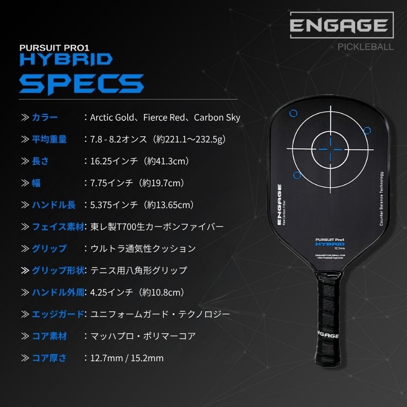 エンゲージ Pursuit Pro1 Hybrid 12.7mm 15.2mm パシュートプロワン・ハイブリッド