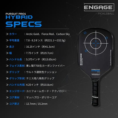 エンゲージ Pursuit Pro1 Hybrid 12.7mm 15.2mm パシュートプロワン・ハイブリッド