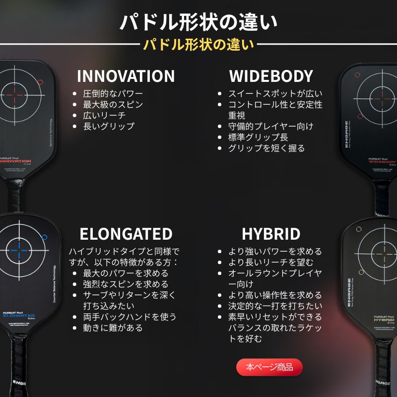 エンゲージ Pursuit Pro1 Hybrid 12.7mm 15.2mm パシュートプロワン・ハイブリッド