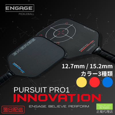 エンゲージ Pursuit Pro1 Innovation 12.7mm 15.2mm パシュートプロワン・イノベーション
