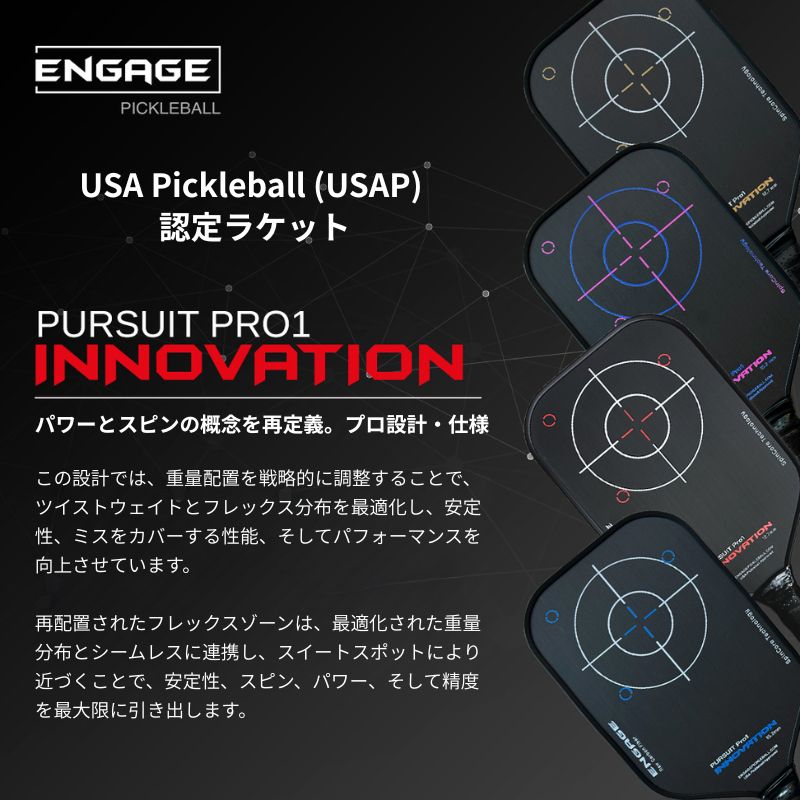 エンゲージ Pursuit Pro1 Innovation 12.7mm 15.2mm パシュートプロワン・イノベーション