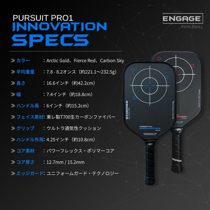 エンゲージ Pursuit Pro1 Innovation 12.7mm 15.2mm パシュートプロワン・イノベーション